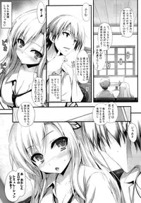 (C80) [Mugenkidou A (Tomose Shunsaku)] Yawarakai Niku (Boku wa Tomodachi ga Sukunai)