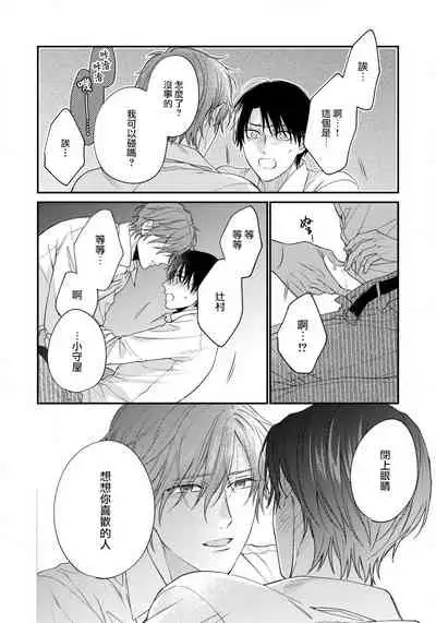 Hatsujou Playroom | 发情娱乐室 #01-06 完结