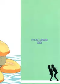 (C82) [Karakishi Youhei-dan Shinga (Sahara Wataru)] Konoha Saboten (Naruto) [Chinese] [黑条汉化]