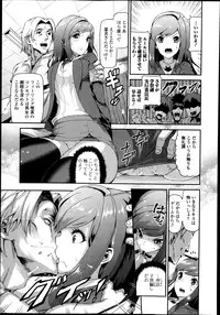 Jun-ai Kajitsu 2013-11