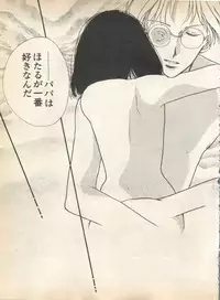 [Anthology] Lunatic Party 8 (Bishoujo Senshi Sailor Moon)