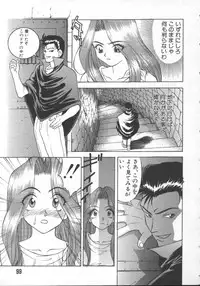 [Himura Eiji] Andadura