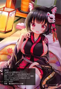 (C94) [HAPPY COLOR FESTIVAL! (Xenon)] Yamashiro-chan wa Aisaretai! (Azur Lane)