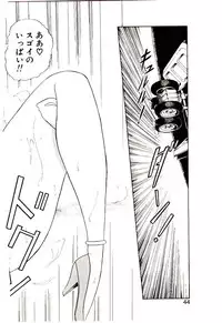 [Sou! Dengaku] Milky Angel Ena