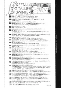 (C79) [life & Digital Flyer (Haga Yui & Ohta Yuuichi)] DIGITAL LIFE 2010 WINTER ff (Precure Series)