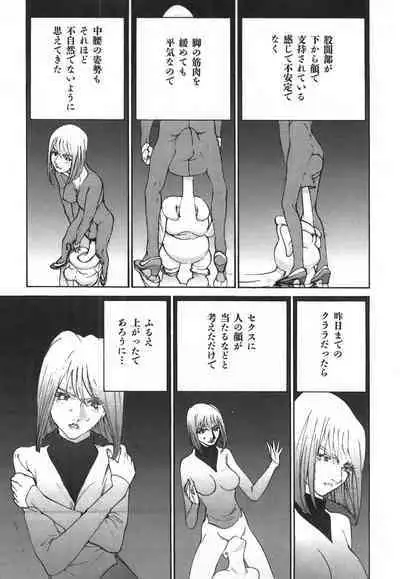 Yapoo the human cattle vol.03