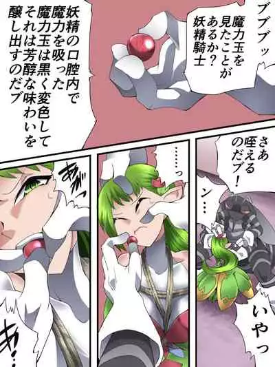 Fairy Knight Fairy Bloom Ep1