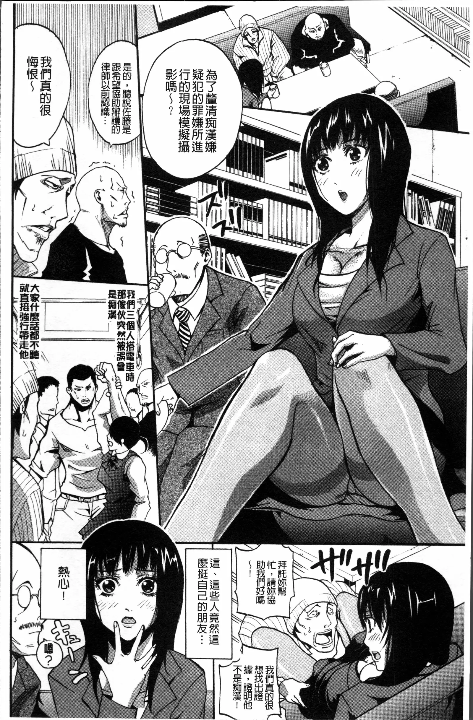 Hataraku Onna no Ureta Ase