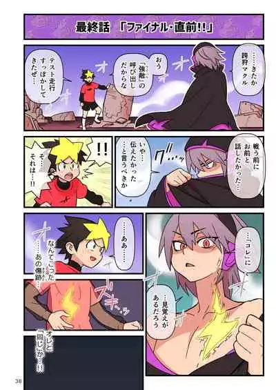 (kakuzatou) SUPER DENDO RIDE BATTLE (PIXIV Fanbox)