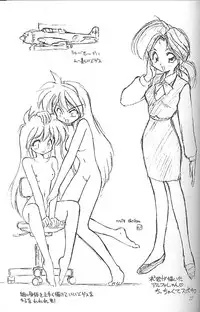 [Magic Knight Rayearth][Neriwasabi] Ura Sanyou Ukou Rayearth