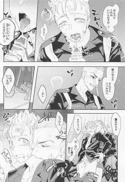 [KOMEsodo] Virgin？ (tokyoribenjazu)