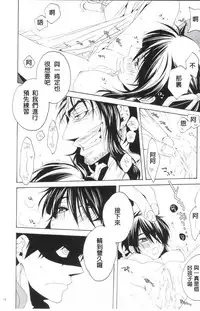 (C82) [Santarose] Afuda ga areba nandemo dekiru (Drifters) [Chinese] [第六天魔王漢化]