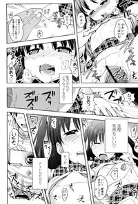 [yam] Petit Hame!! [Digital]