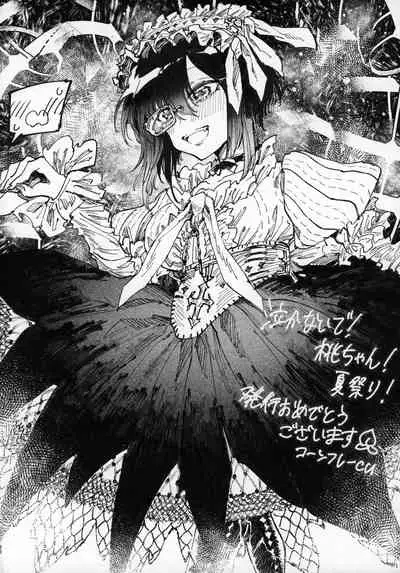 Nakanaide! Momo-chan!! Natsumatsuri