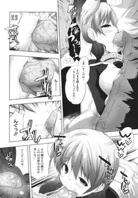 [Kaiduka] Chi Chi Yell