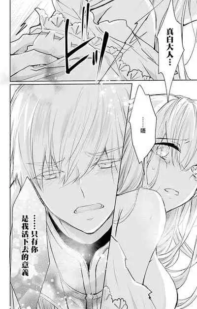 out bride —异族婚姻— 05-08 [Chinese] [冒险者公会]