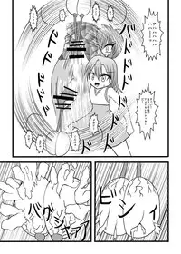 [MITEGURA (Kurosaki Bunta)] NUTS EATER