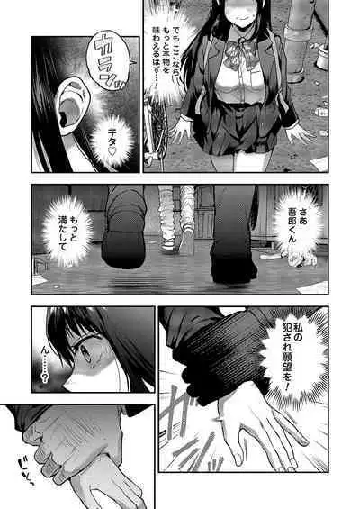 COMIC Magnum Vol. 167