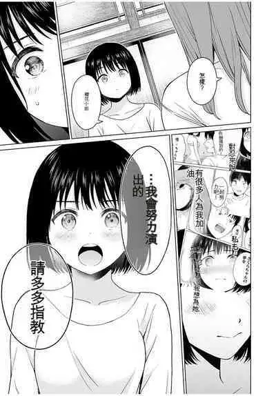 [KATSURA Airi] Gura Para! ch 19-37 Chinese 19-37话 机翻汉化