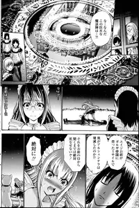 [Nishikawa Kou] Kuro Yousei Ch. 1-4