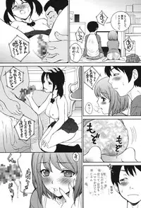 [Yumesaki Sanjuro] Namaiki JK Ijiri [Digital]