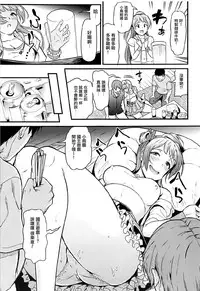 (C93) [Dai 6 Kichi (Kichirock)] Joshidaisei Minami Kotori no YariCir Jikenbo Case.1 (Love Live!) [Chinese] [有毒気漢化組]