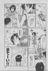 [Miyaji Kaneyuki] Race Queen Mika 1