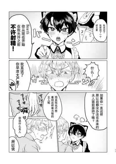 [LOVE ADDICT (ヲマ)] お～まいすくあ～と (魔法使いの約束 ) [Chinese] [迷幻仙域×新桥月白日语社汉化]