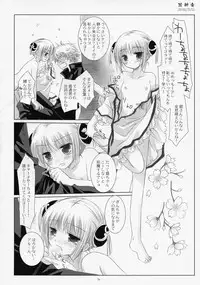 (COMIC1☆4) [CHRONOLOG (Sakurazawa Izumi)] LOVER SOUL PINK (Gintama)