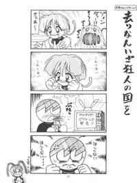 (C52) [RIROLAND (Kuuya, Satomi Hiroyuki)] Kiba to Tsubasa (Darkstalkers, Final Fantasy VII)