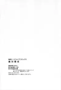 [Ayukawa Aoi] Zettai Fukujuu