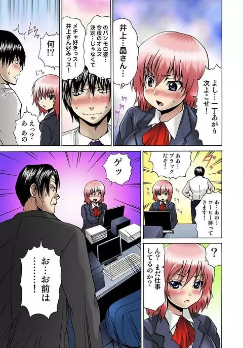 Jotaika Semen Zetcho 01