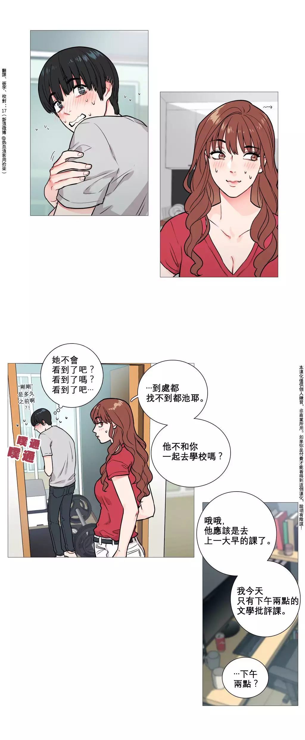 Sadistic Beauty | 虐美人 Ch.1-47