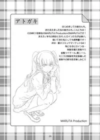 [MARUTA Production (MARUTA)] Saenai Heroine Series Vol. 3 Saenai Main Heroine no Aisikata (Saenai Heroine no Sodatekata) [Digital]