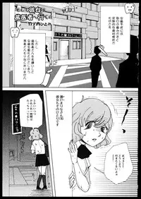 [Anthology]Yuri Koi Volume 1