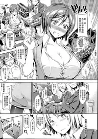 [Kazuwo Daisuke] Kaikan Bosshu～to (COMIC Kairakuten BEAST 2014-04) [Chinese] [漢化組漢化組]