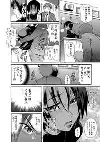 [DISTANCE] B-CHIKU New Edition [Digital]