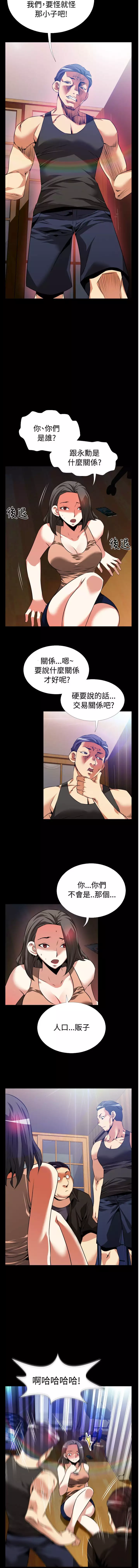 Love Parameter 恋爱辅助器 55-65