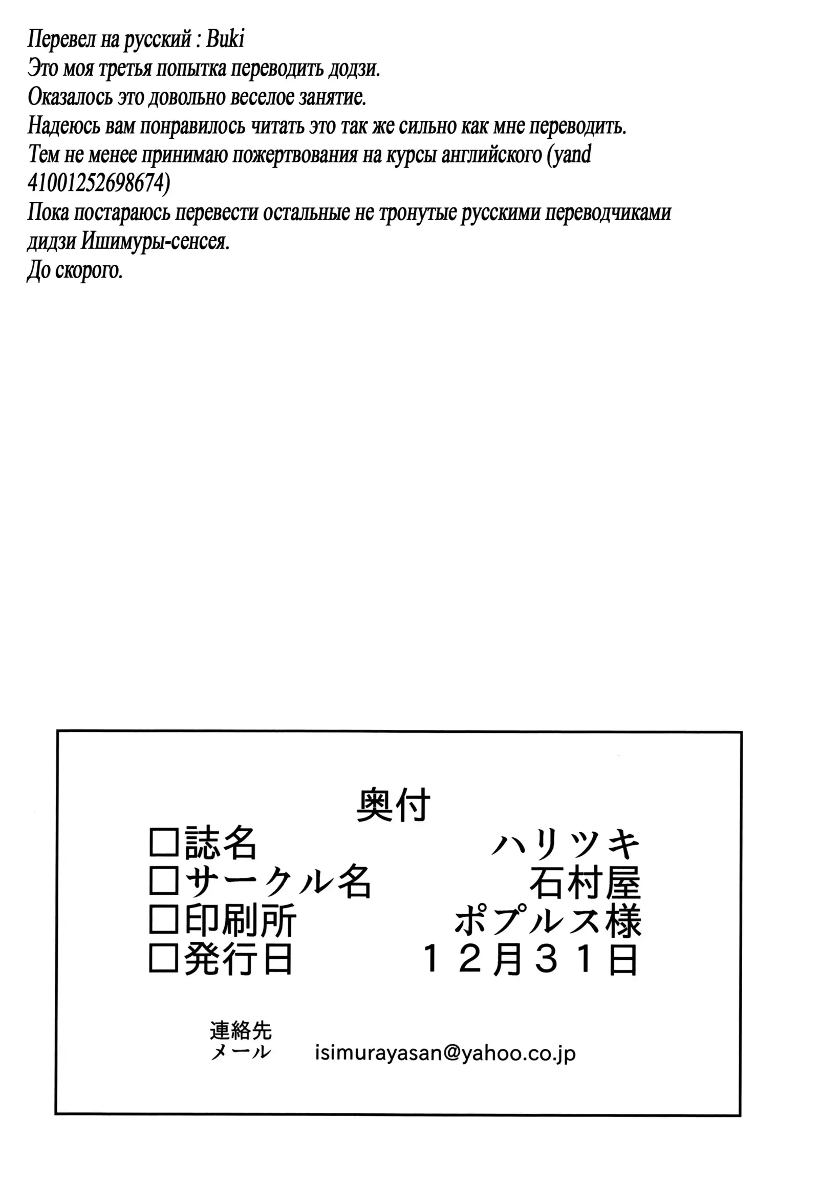 ShokuNin | Plant Ninja