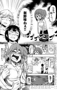 COMIC Kairakuten 2015-06