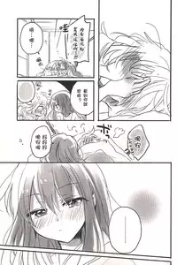 (Reitaisai 13) [poprication (Beni Shake)] Re: Kuraku Naru made Matte (Touhou Project) [Chinese] [主角组吧汉化]