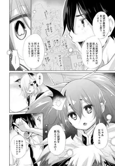 Onanie Shitetara Akadama ga Dete Dokka ni Deni Shita!