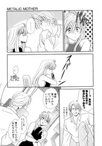 [Mizuki Raimu] MADE in HEAVEN