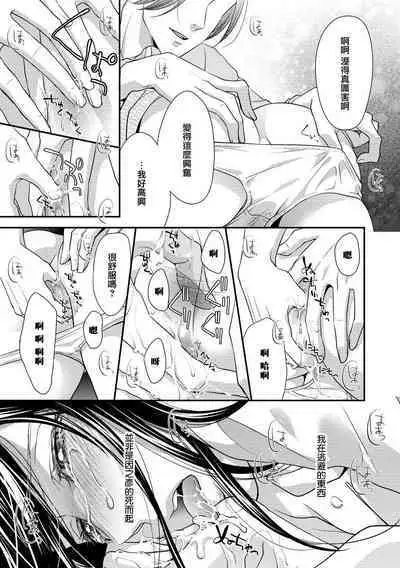 Kateinai Renai Giri no Musuko to Koeta Issen | 家庭内恋爱 与继子跨过禁忌一线 1-6 end