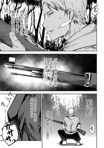 COMIC Masyo 2022-01 [Digital]