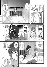 [Saigado] Hitoduma Onnakyoshi Main-san Ch.1-16 [Chinese]