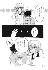 (C67) [Senya Ichiya (Horimi Ryou)] Over Drive (Detective Conan)