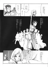 (C70) [YA-ZY (Yunioshi)] MFS (Final Fantasy XII)