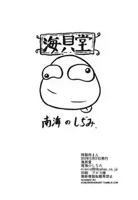 (C85) [Umikaidou (Nankai no Sizimi)] Tokusei Nikuman (BLAZBLUE)