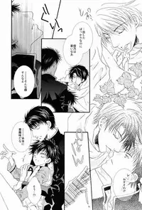 [Private Garden, Imagination Wanko Club (Fujii Kouki, Kotori Sonoko)] Mikaduki - Crescent Moon (Hakkenden)